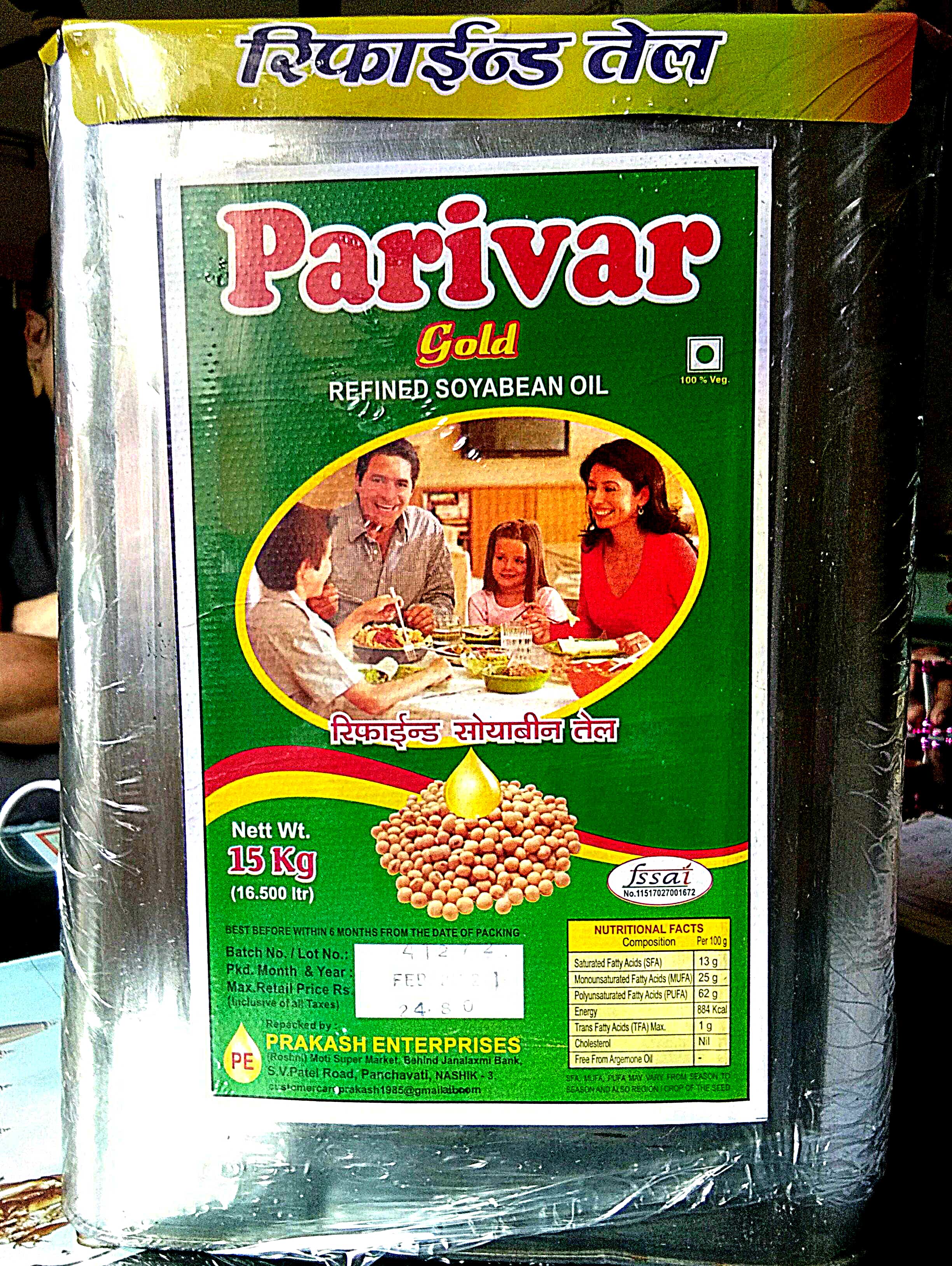 Parivar Gold Refined Soyabean Oil Soyabean Oil (Tin) 15 kg, Udaan