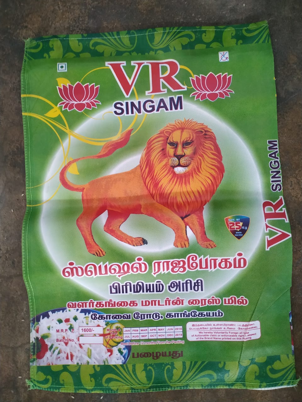 VR Singam Special Rajabogam Boiled Whole Premium Rice (25 kg) | Udaan - B2B  Buying for Retailers