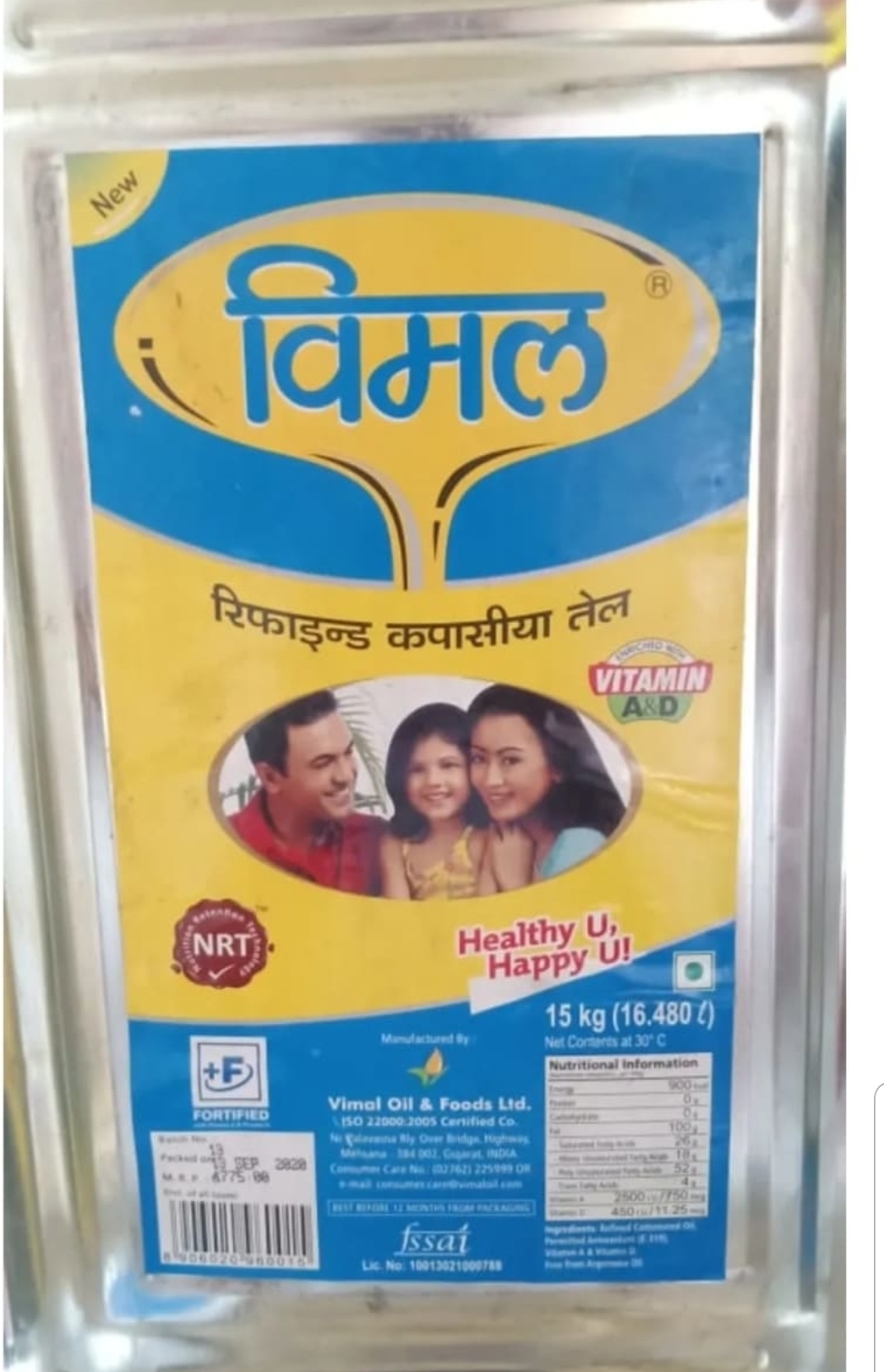 Vimal Refined Cottonseed Oil Cottonseed Oil Tin Kg Udaan B B